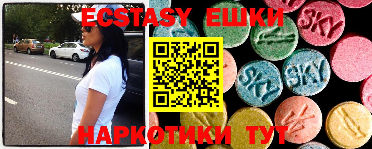 Арзамас  Экстази Punisher  маркетплейс формула  Ecstasy Philipp Plein  Вход с VPN  Ecstasy 