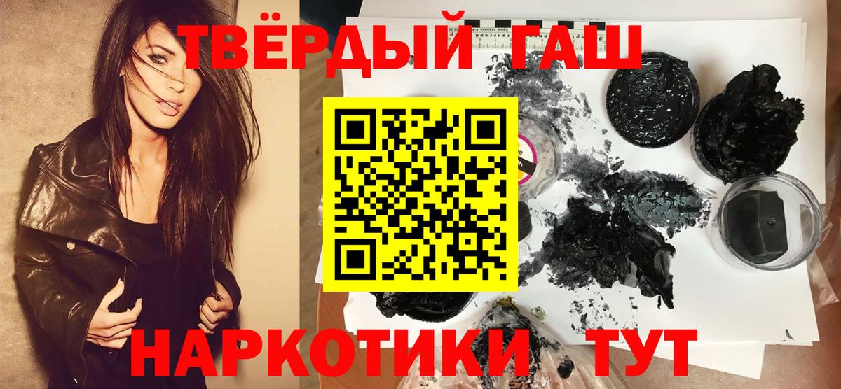 ГАШИШ ice o lator Арзамас