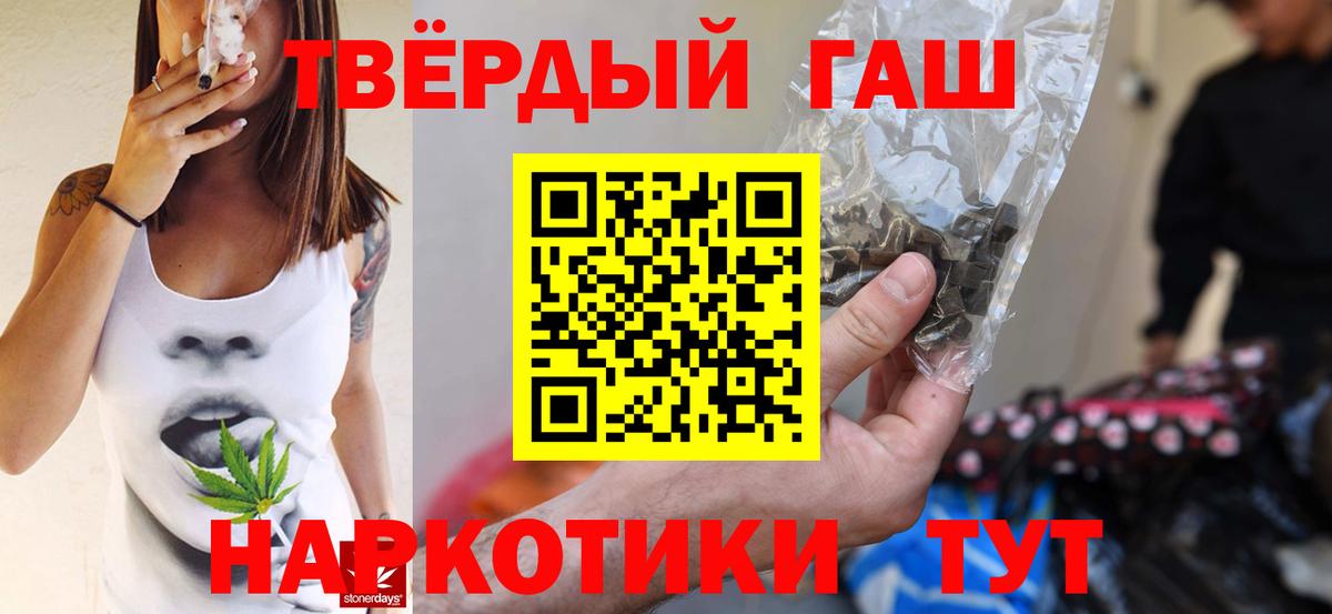 ГАШИШ Premium  Вход с VPN  Арзамас  ГАШИШ убойный 