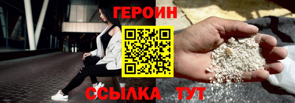 ГЕРОИН Афган  Вход с VPN  Арзамас 