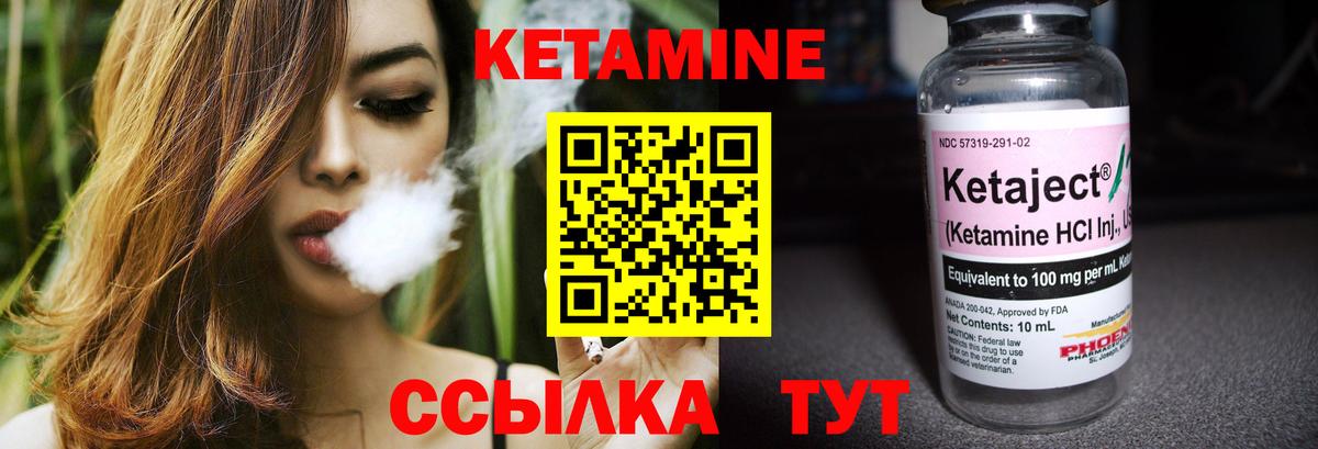 Кетамин ketamine  КЕТАМИН VHQ  Арзамас  Вход с VPN 
