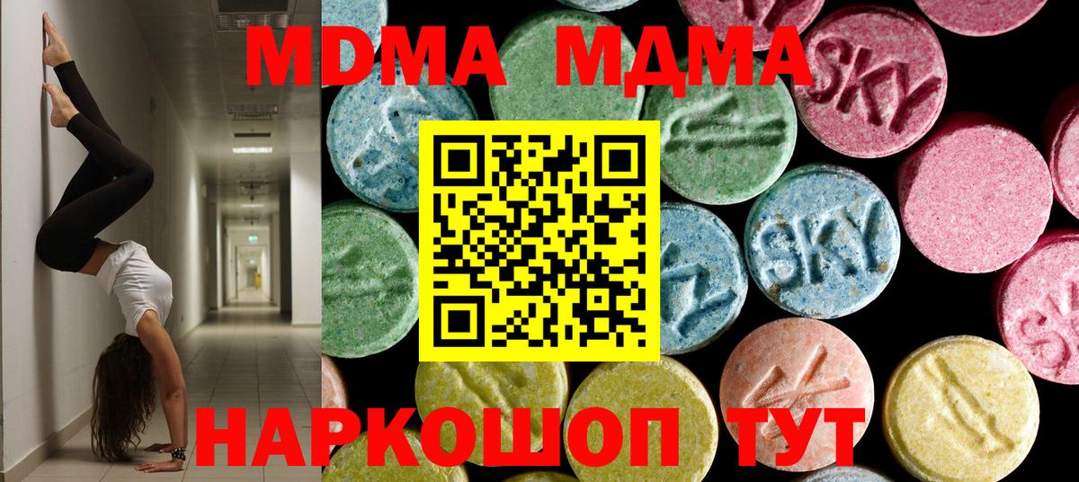 Арзамас  MDMA  Вход с VPN  MDMA кристаллы  МДМА Molly 