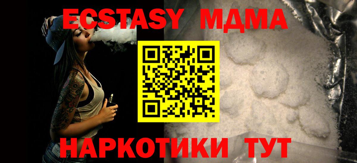 МДМА молли Арзамас