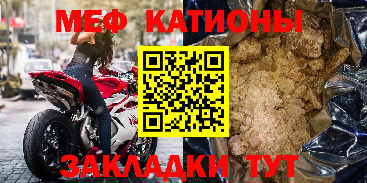 Мефедрон mephedrone  Мефедрон  Арзамас  МЕФ мука  Вход с VPN 