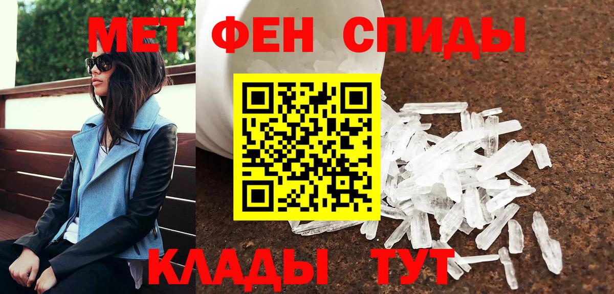 Метамфетамин мет  Вход с VPN  Арзамас 