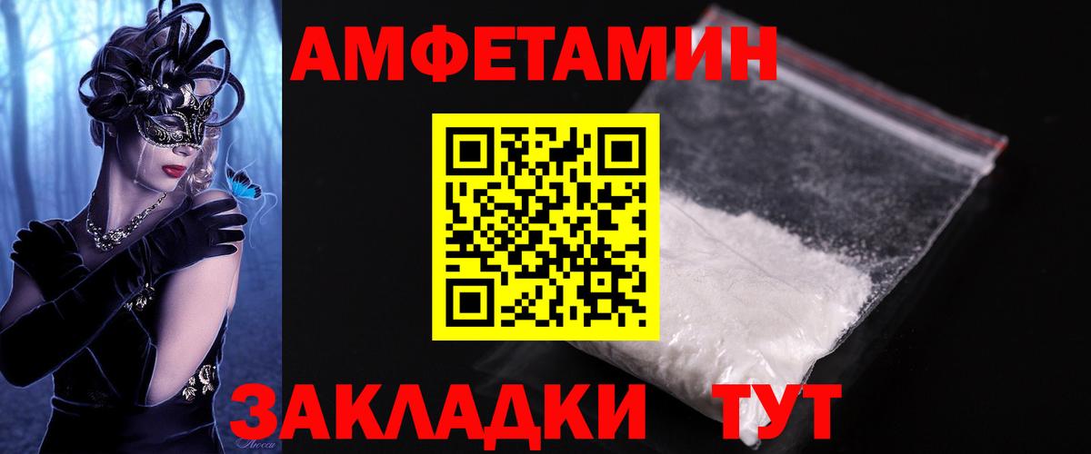 МЕТАМФЕТАМИН винт Арзамас