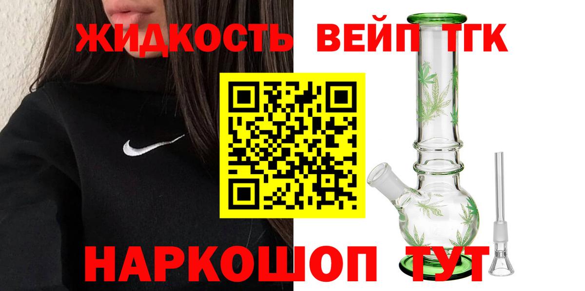 ТГК гашишное масло Арзамас
